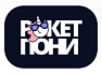 Рокет Пони