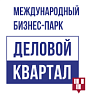 Деловой Квартал