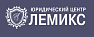 Юридический центр Лемикс ООО