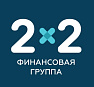 Финансовая группа 2х2 ООО