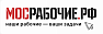 Мосрабочие