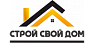 СтройСвойДом