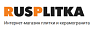 РусПлитка