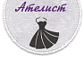 Ателист ателье
