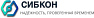 Сибкон ООО