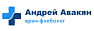 Андрей Авакян — квалифицированный флеболог