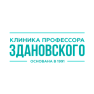 Клиника профессора Здановского ООО