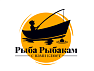 Рыба рыбакам