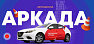НКО Аркада