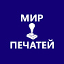 Мир Печатей ООО