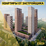 АН PRO – Новостройки Екб