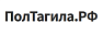 ПолТагила.РФ