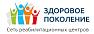 Здоровое поколение
