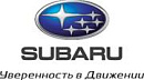 Субару Мотор ООО 