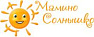 Мамино солнышко