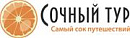 Сочный Тур