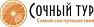Сочный Тур