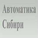 Автоматика Сибири