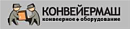 КонвейерМаш ООО