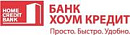 Хоум Кредит энд Финанс Банк