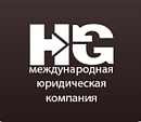 Heritage Group-международная юридическая компания