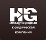 Heritage Group-международная юридическая компания