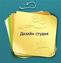 Дизайн студия