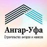 Строительная компания Ангар-Уфа