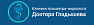 Психиатрическая клиника доктора Гладышева